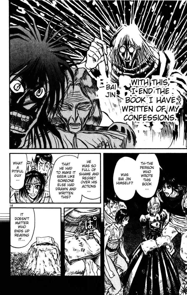 Karakuri Circus Chapter 153 page 12 - Chapter 153: Intermission I - The Last Page