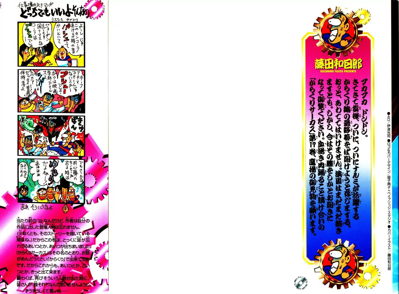 Karakuri Circus Chapter 157 page 2 - Chapter 157: Karakuri - Final Act - Act 1: A Place With a View of the Tent