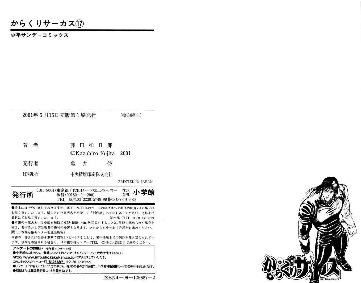 Karakuri Circus Chapter 166 page 21 - Chapter 166: Karakuri - Final Act - Act 10: Merry-Go-Round Olsen Vs. Narumi II