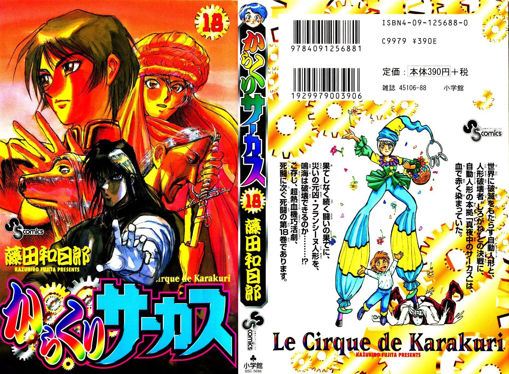 Karakuri Circus Chapter 167 page 1 - Chapter 167: Karakuri - Final Act - Act 11: Women
