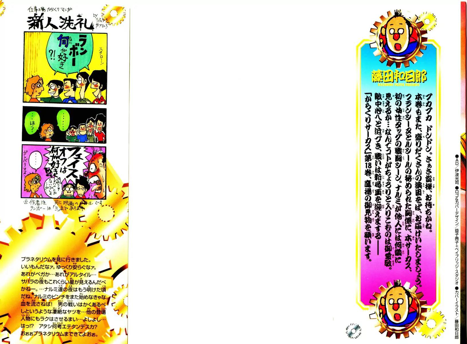 Karakuri Circus Chapter 167 page 2 - Chapter 167: Karakuri - Final Act - Act 11: Women