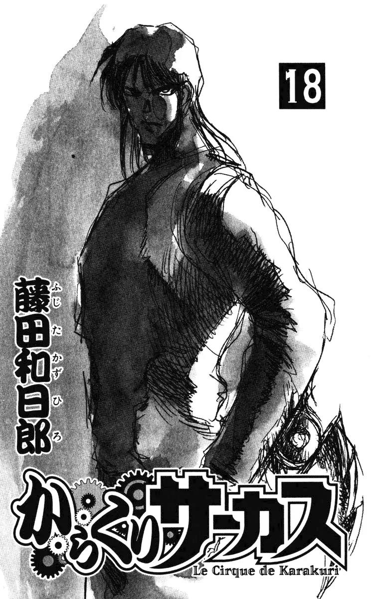 Karakuri Circus Chapter 167 page 3 - Chapter 167: Karakuri - Final Act - Act 11: Women