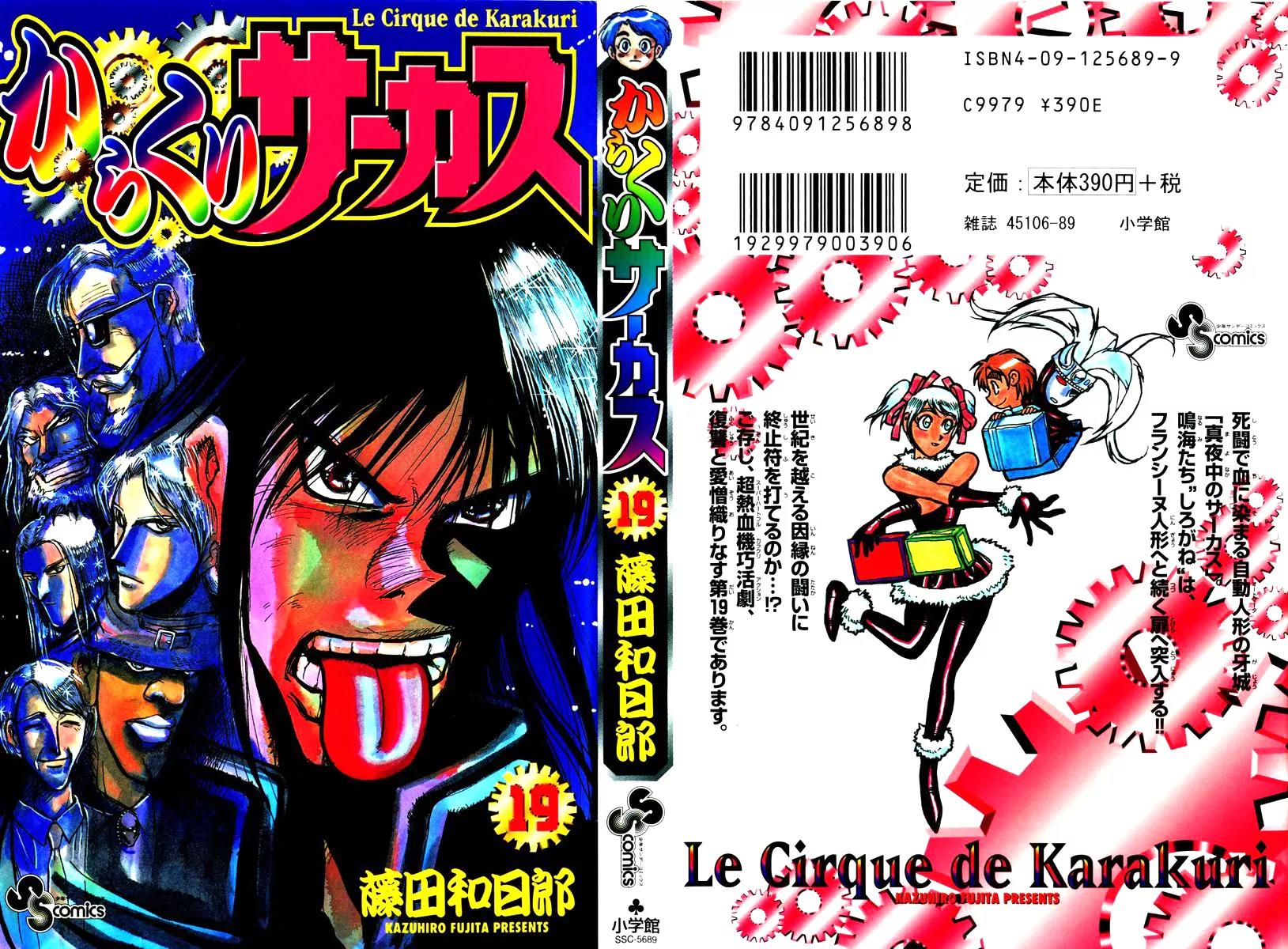 Karakuri Circus Chapter 177 page 1 - Chapter 177: Karakuri - Final Act - Act 21: One Person From Three