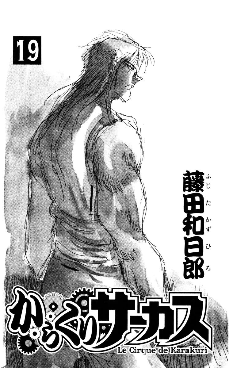 Karakuri Circus Chapter 177 page 3 - Chapter 177: Karakuri - Final Act - Act 21: One Person From Three