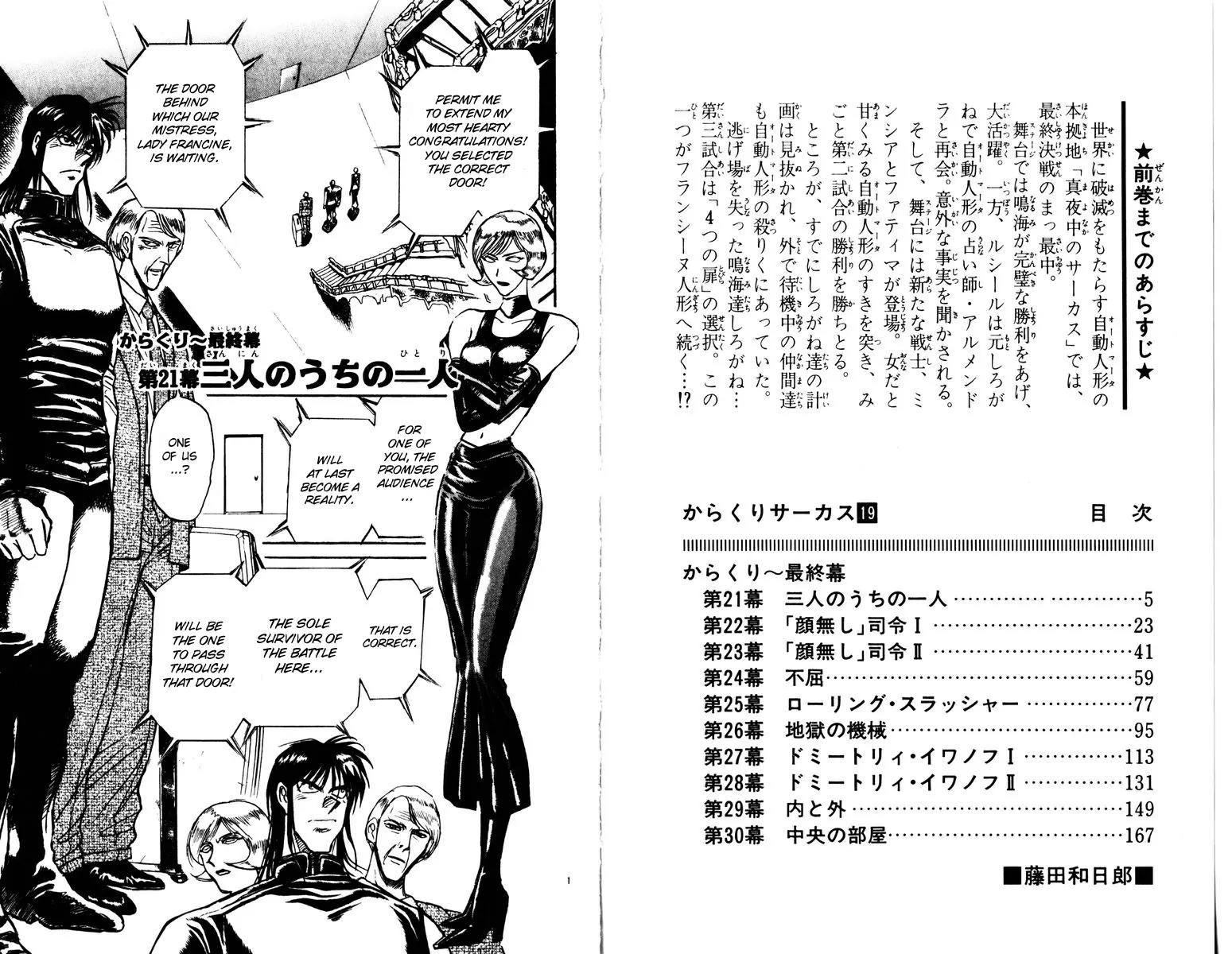 Karakuri Circus Chapter 177 page 4 - Chapter 177: Karakuri - Final Act - Act 21: One Person From Three