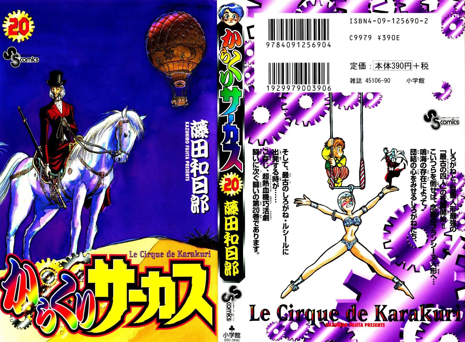 Karakuri Circus Chapter 187 page 1 - Chapter 187: Karakuri - Final Act - Act 31: Resonant Feelings