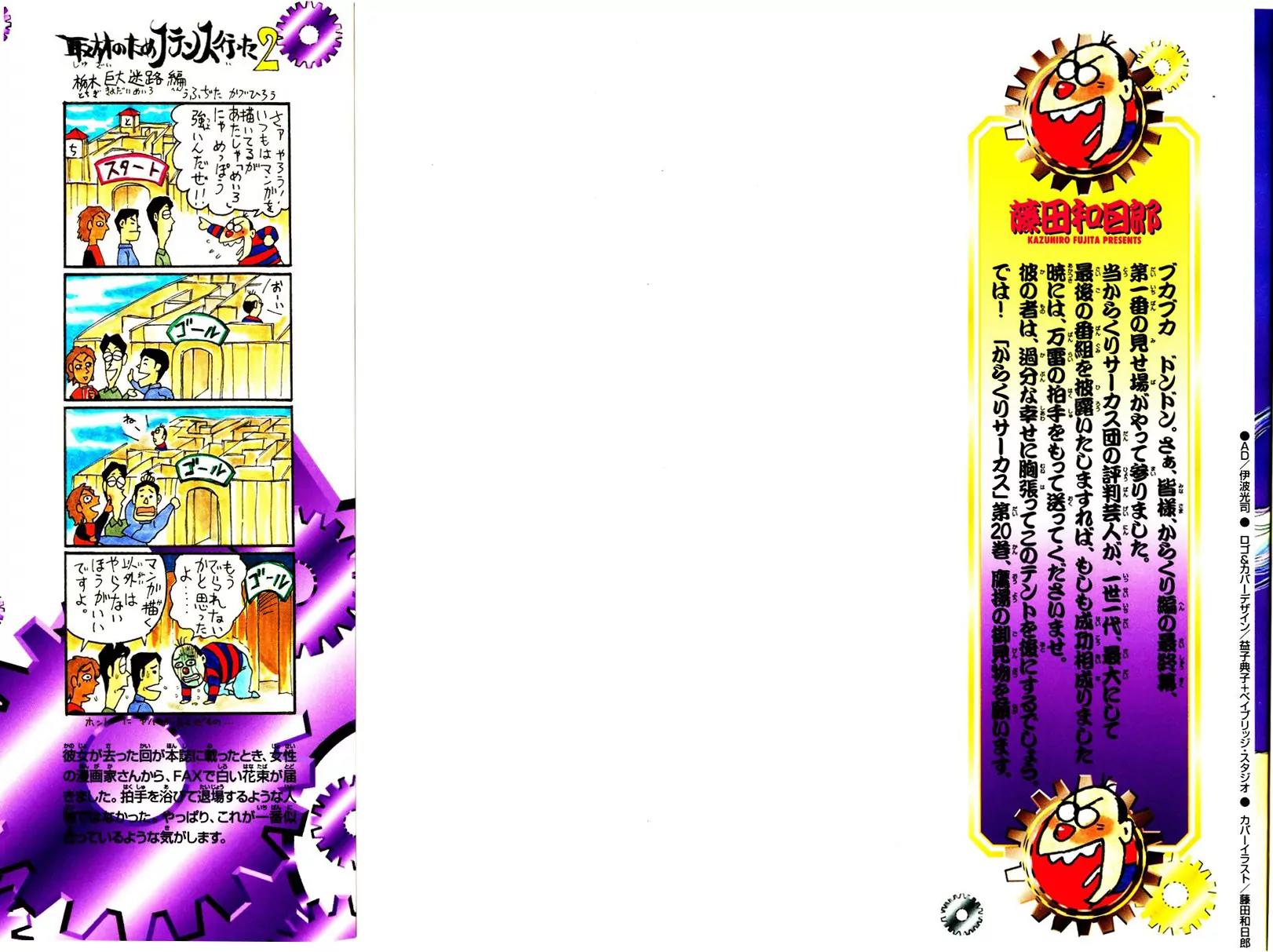 Karakuri Circus Chapter 187 page 2 - Chapter 187: Karakuri - Final Act - Act 31: Resonant Feelings