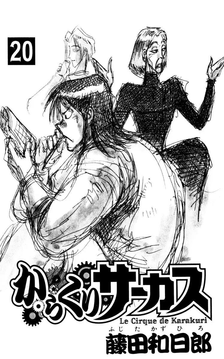 Karakuri Circus Chapter 187 page 3 - Chapter 187: Karakuri - Final Act - Act 31: Resonant Feelings