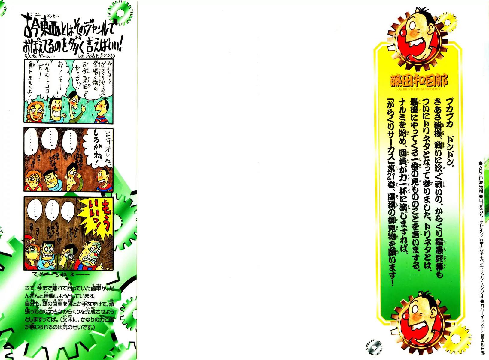 Karakuri Circus Chapter 197 page 2 - Chapter 197: Karakuri - Final Act - Act 41: 9:20