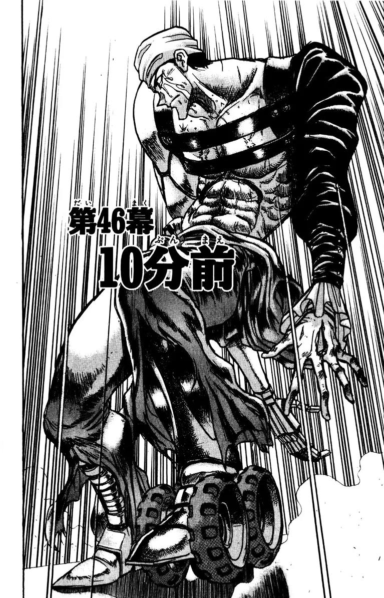 Karakuri Circus Chapter 202 page 2 - Chapter 202: Karakuri - Final Act - Act 46: 10 Minutes Remaining