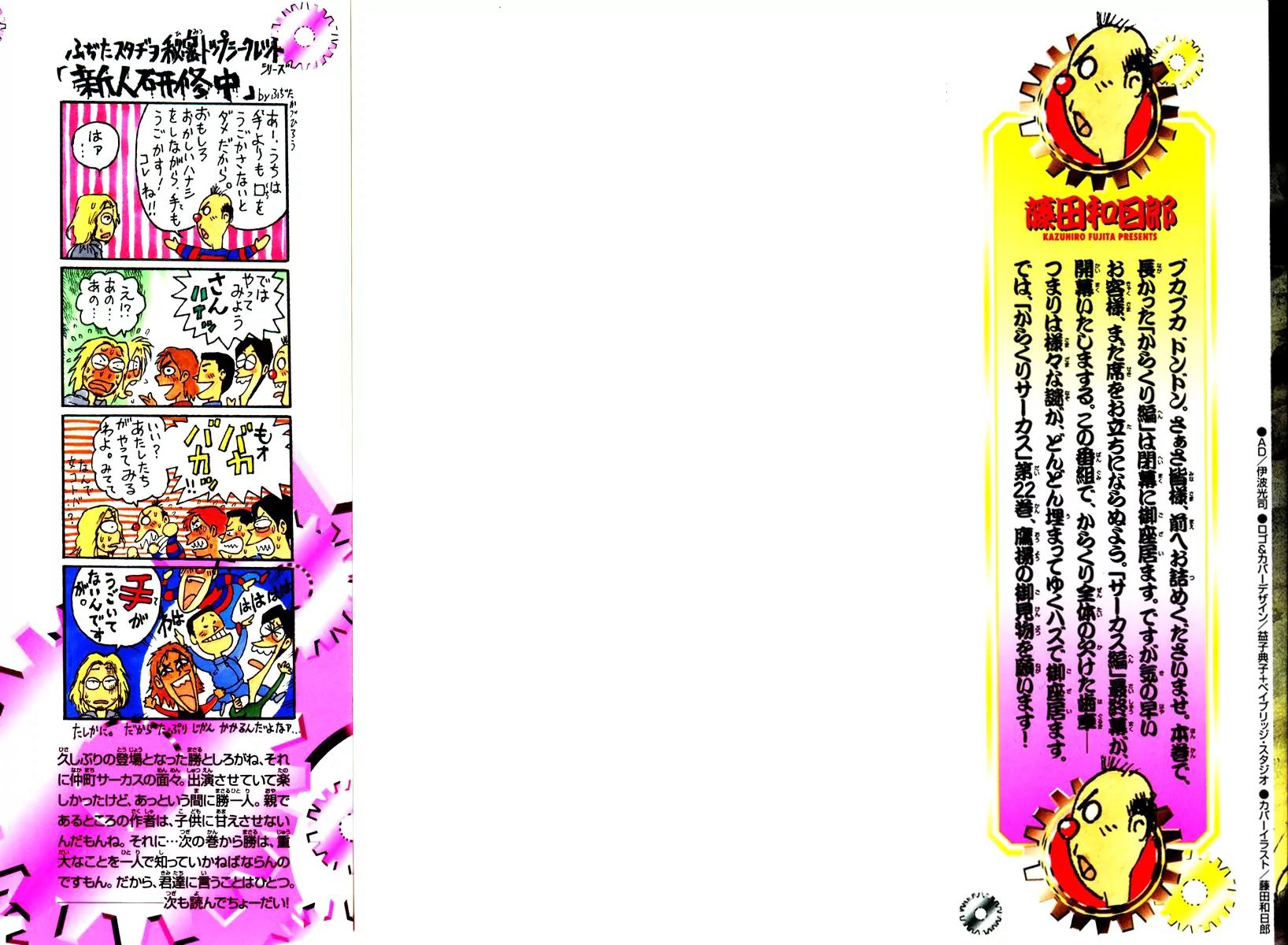 Karakuri Circus Chapter 207 page 2 - Chapter 207: Karakuri - Final Act - Act 51: The Last One