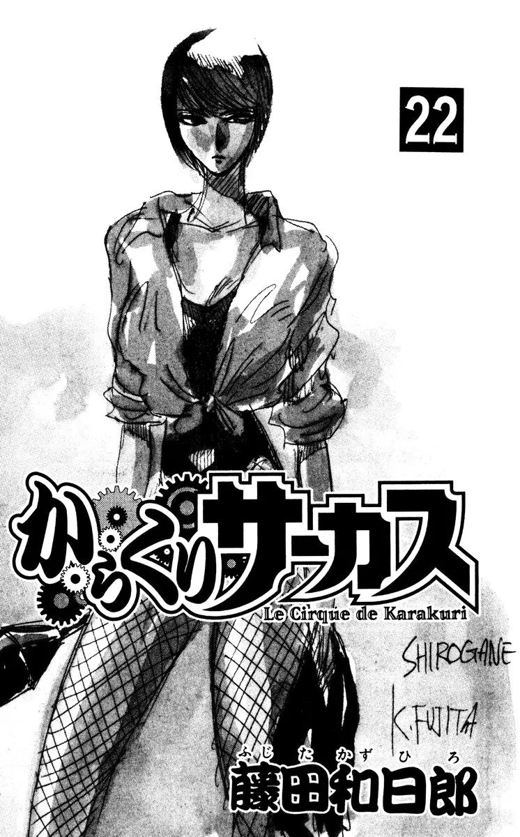 Karakuri Circus Chapter 207 page 3 - Chapter 207: Karakuri - Final Act - Act 51: The Last One