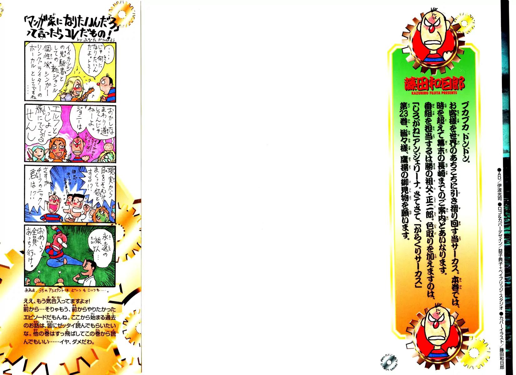Karakuri Circus Chapter 217 page 2 - Chapter 217: Circus - Final Act - Act 5: The Suitcase