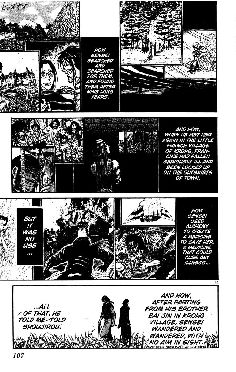 Karakuri Circus Chapter 222 page 13 - Chapter 222: Circus - Final Act - Act 10: Bai Yin and Shoujirou