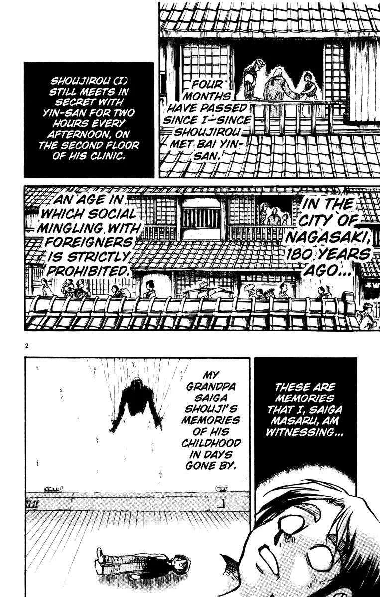 Karakuri Circus Chapter 223 page 2 - Chapter 223: Circus - Final Act - Act 11: The First Shirogane