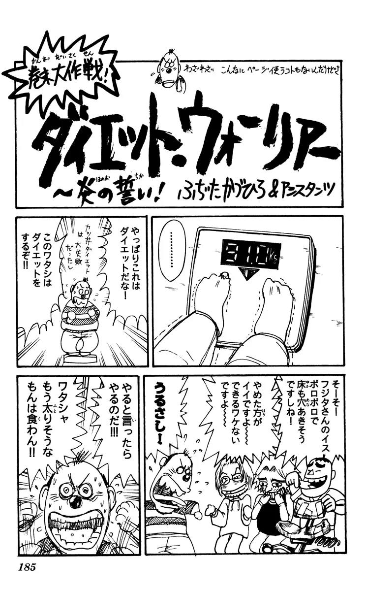 Karakuri Circus Chapter 226 page 20 - Chapter 226: Circus - Final Act - Act 14: Angelina