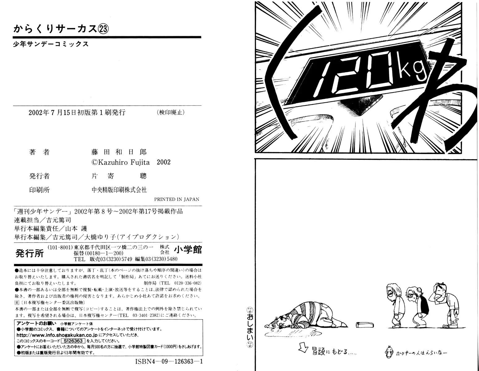 Karakuri Circus Chapter 226 page 23 - Chapter 226: Circus - Final Act - Act 14: Angelina