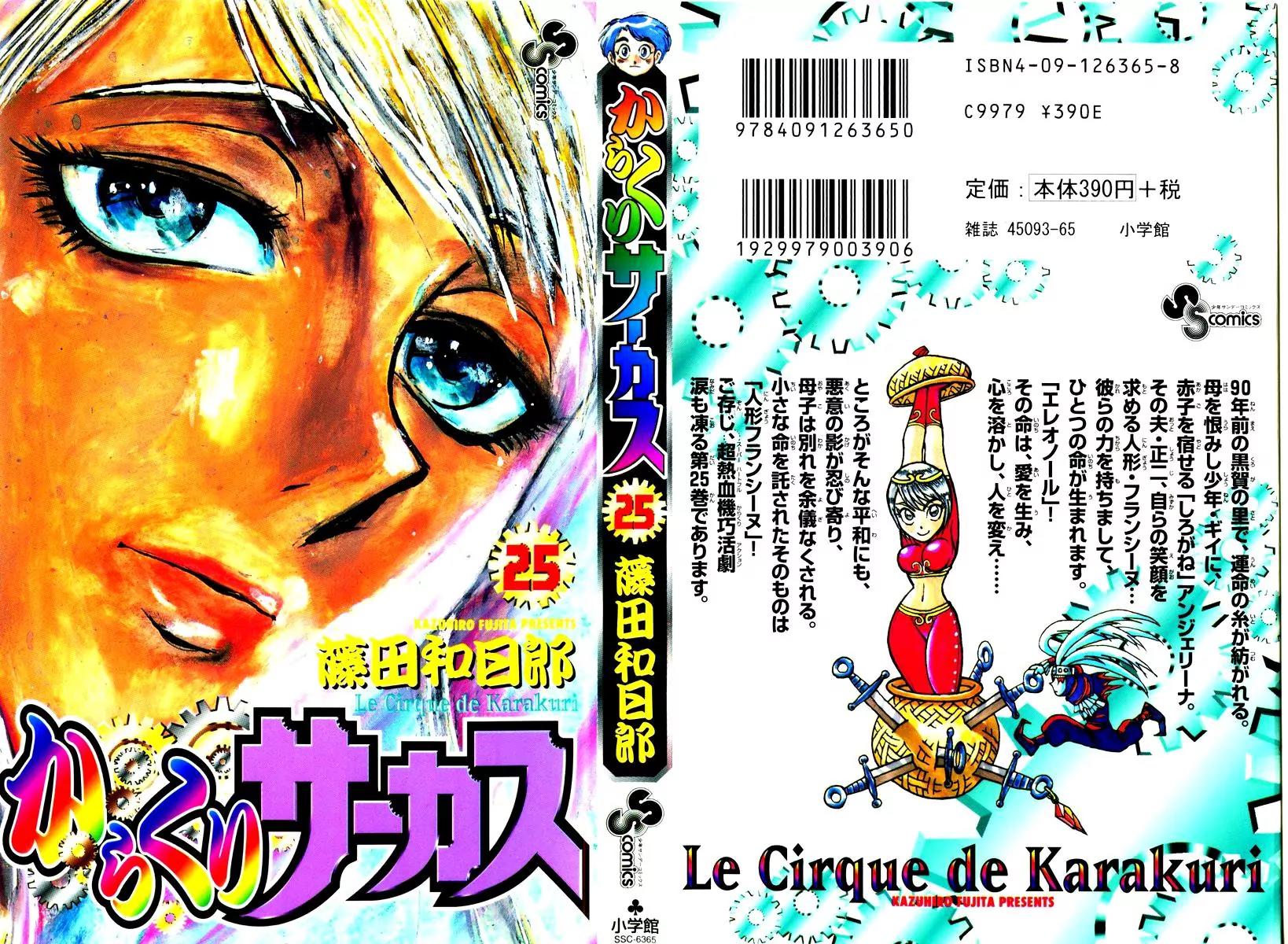 Karakuri Circus Chapter 237 page 1 - Chapter 237: Circus - Final Act - Act 25: The Shattered Arm