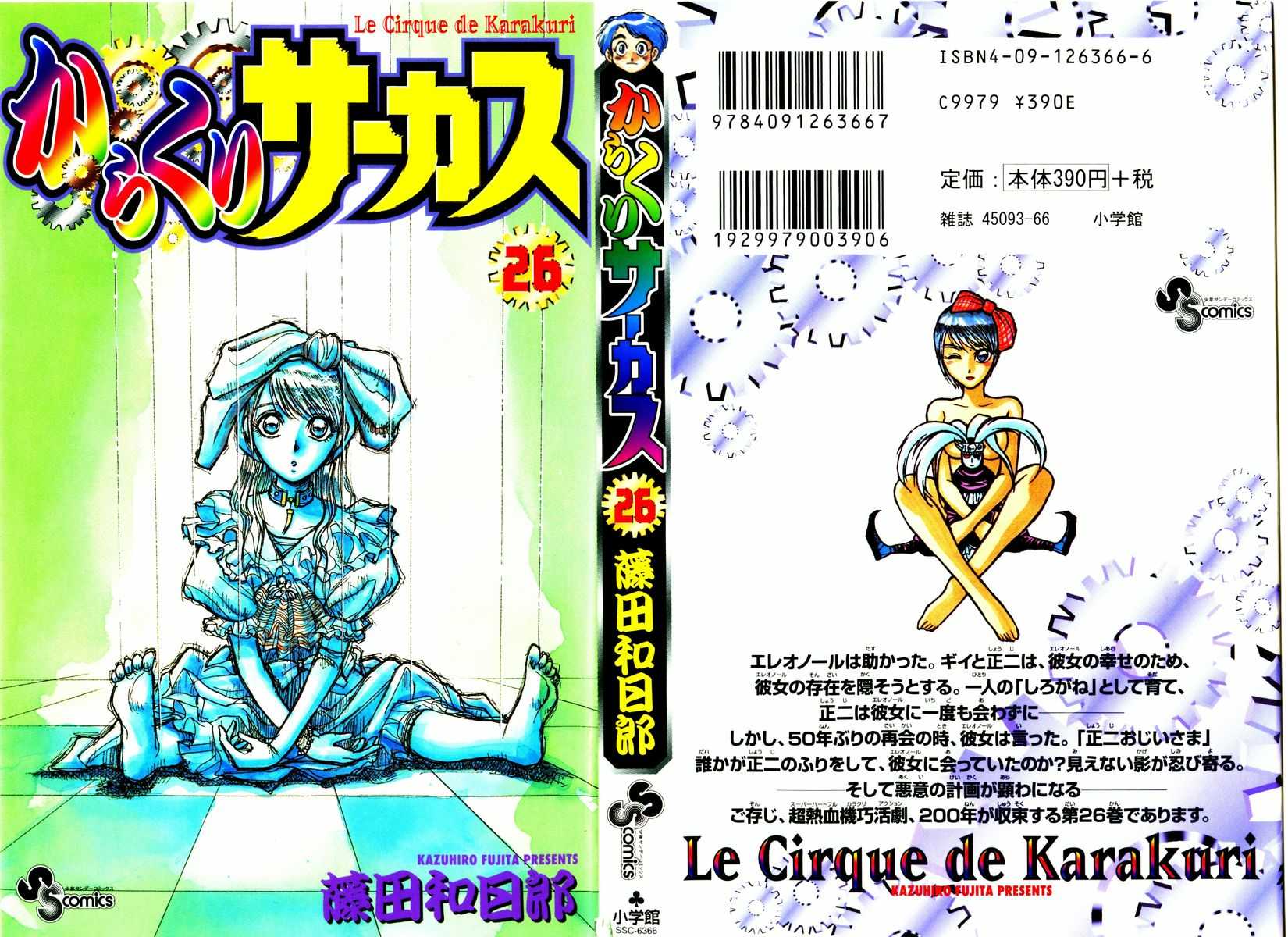 Karakuri Circus Chapter 247 page 2 - Chapter 247: Circus - Final Act - Act 35: The one who destroyed 200 bodies