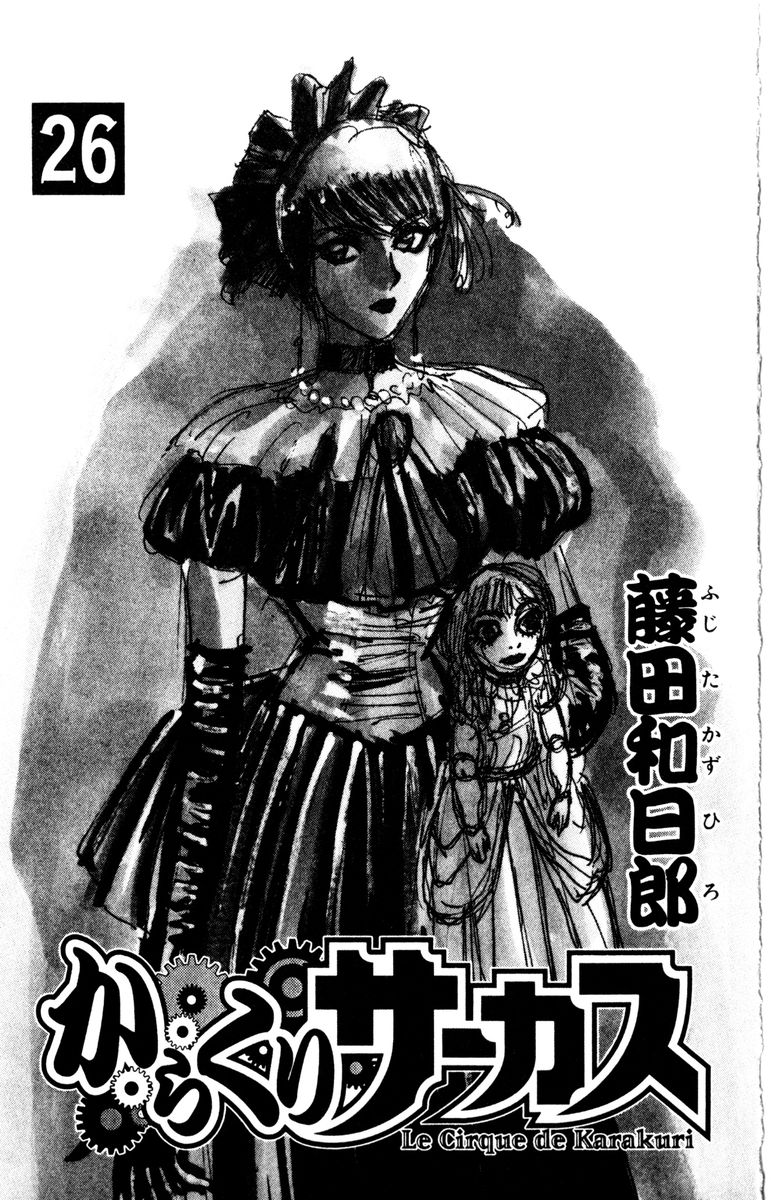 Karakuri Circus Chapter 247 page 4 - Chapter 247: Circus - Final Act - Act 35: The one who destroyed 200 bodies