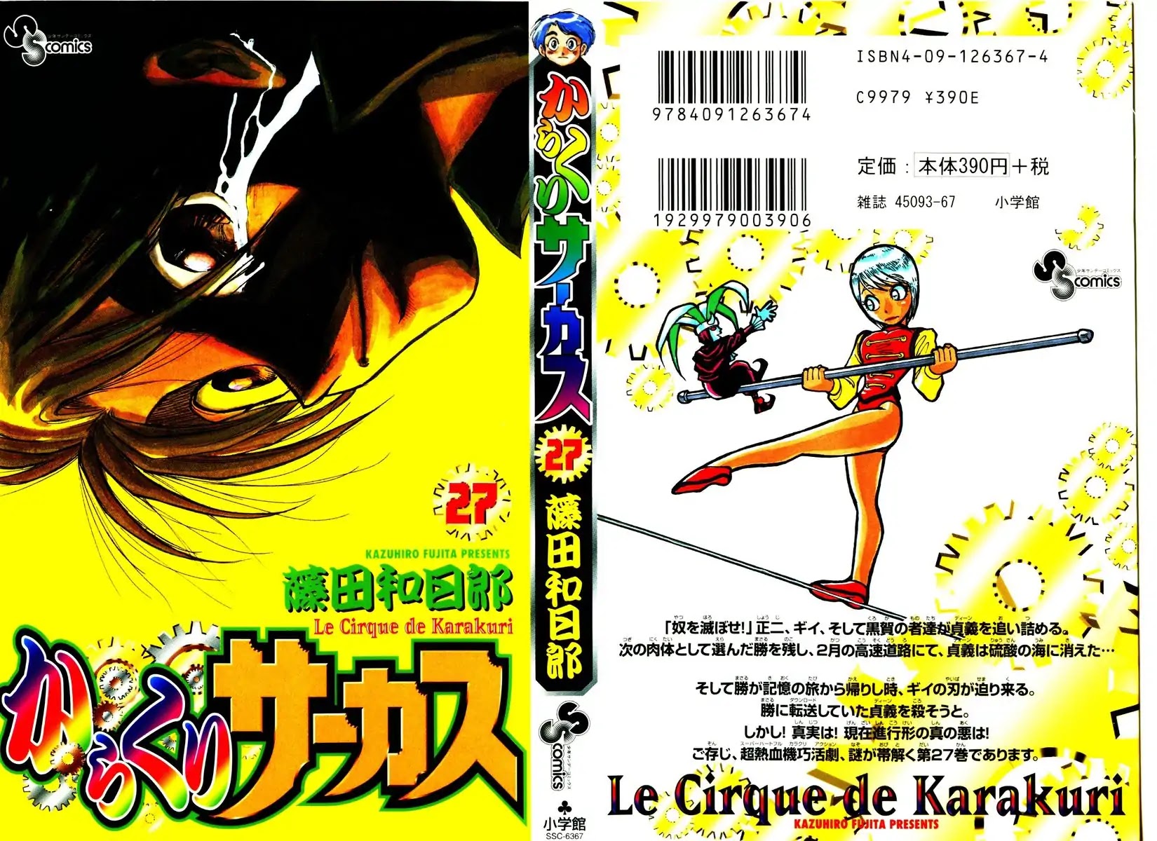 Karakuri Circus Chapter 257 page 2 - Chapter 257: Circus - Final Act - Act 45: Between three years ago and now