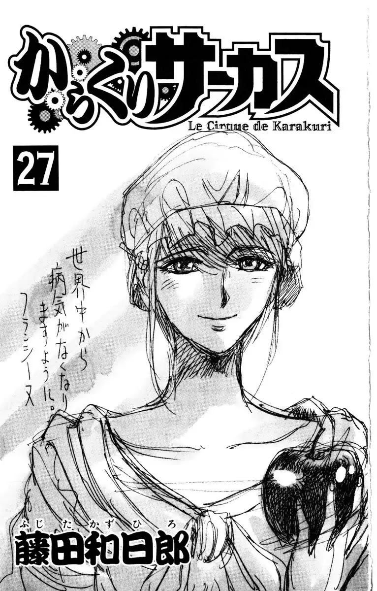Karakuri Circus Chapter 257 page 4 - Chapter 257: Circus - Final Act - Act 45: Between three years ago and now