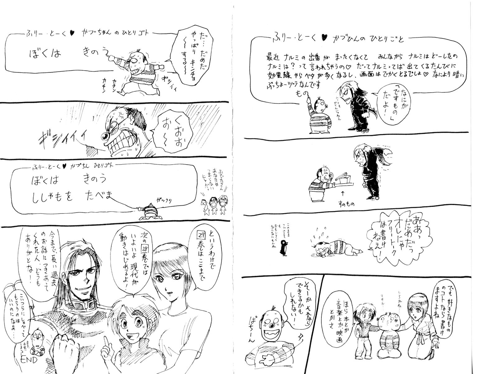 Karakuri Circus Chapter 266 page 20 - Chapter 266: Circus - Final Act - Act 54: Faceless appears!