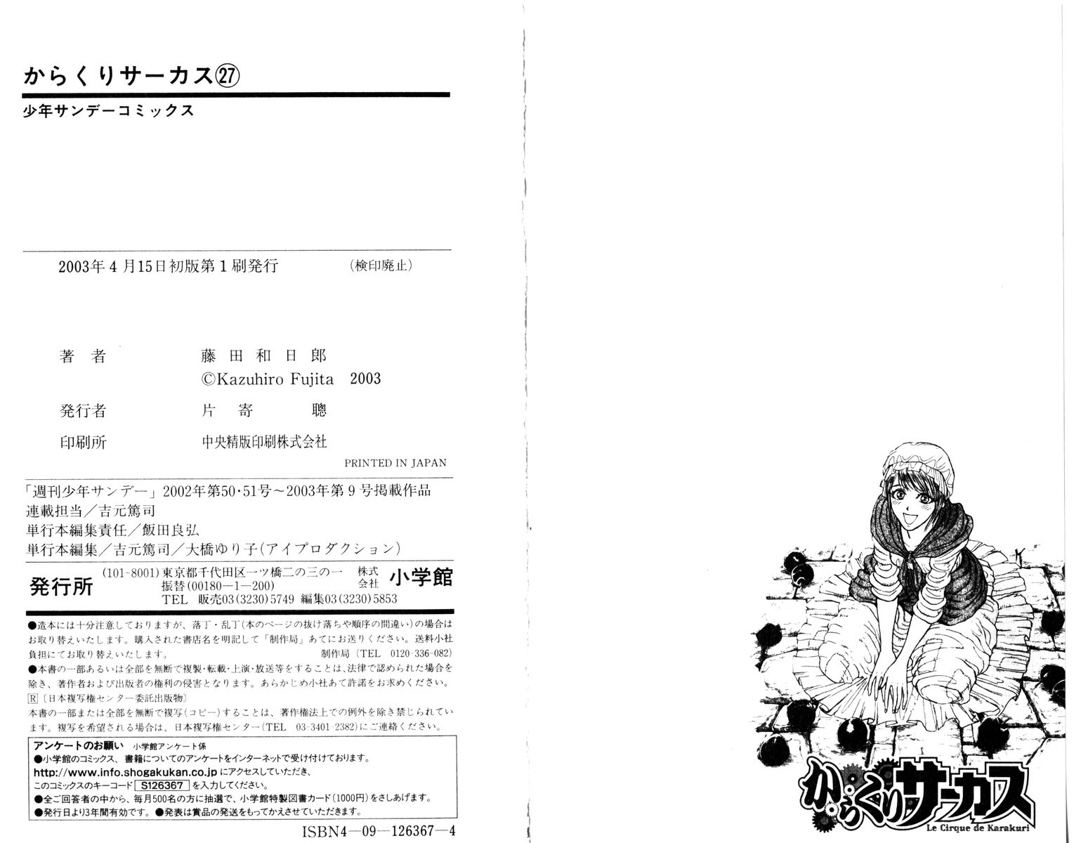 Karakuri Circus Chapter 266 page 21 - Chapter 266: Circus - Final Act - Act 54: Faceless appears!