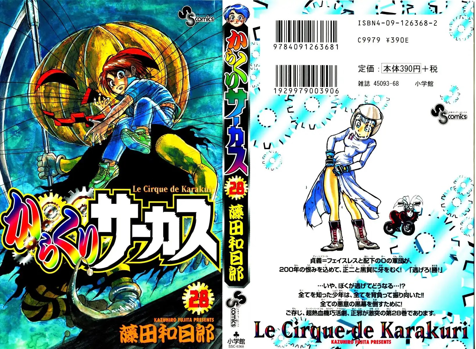 Karakuri Circus Chapter 267 page 1 - Chapter 267: Circus - Final Act - Act 55: "O"