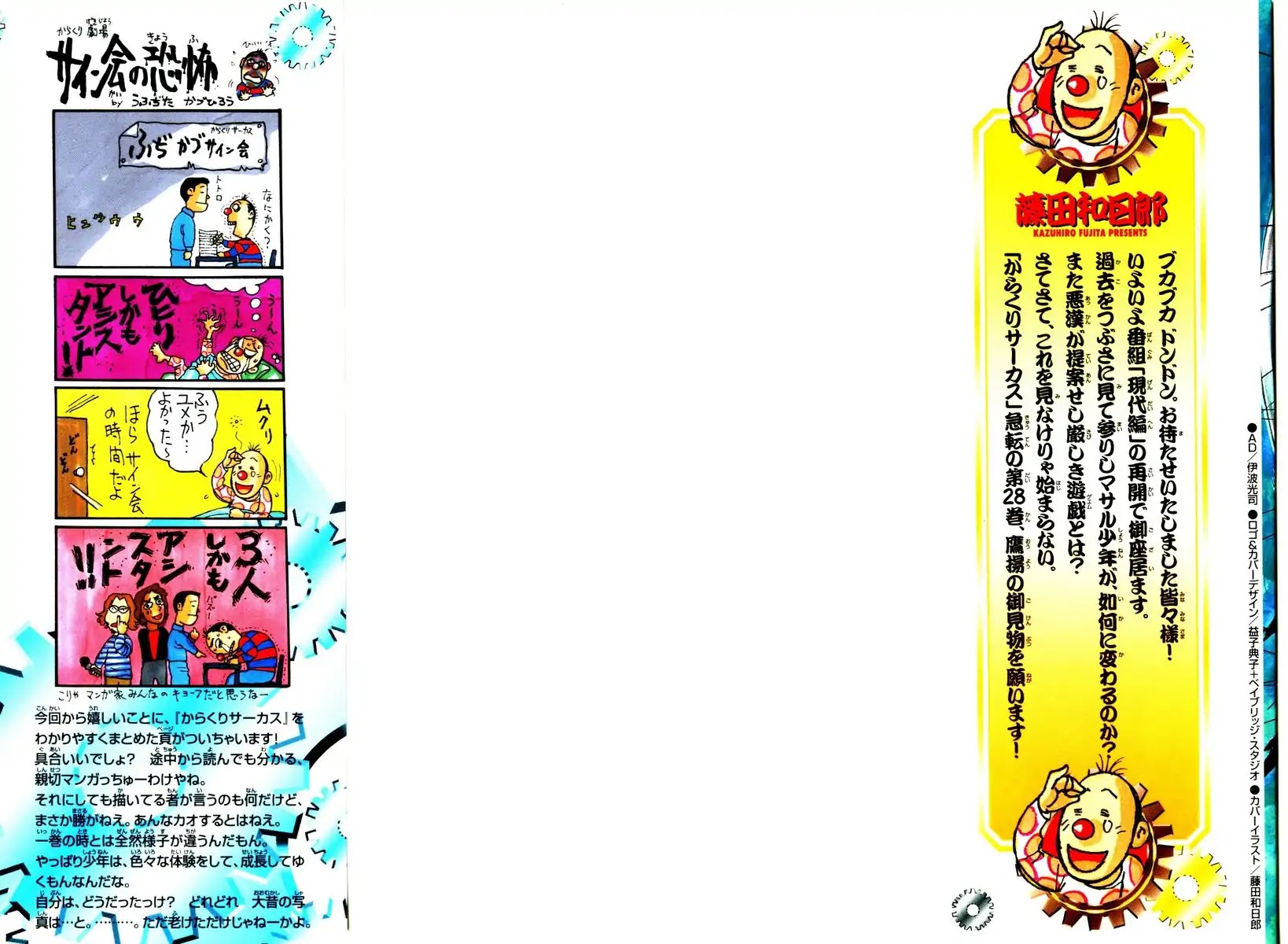 Karakuri Circus Chapter 267 page 3 - Chapter 267: Circus - Final Act - Act 55: "O"
