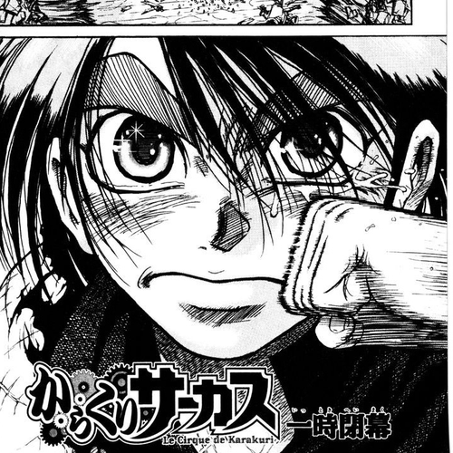 Karakuri Circus Chapter 274: Circus - Final Act - Act 62: Temporary closing cover