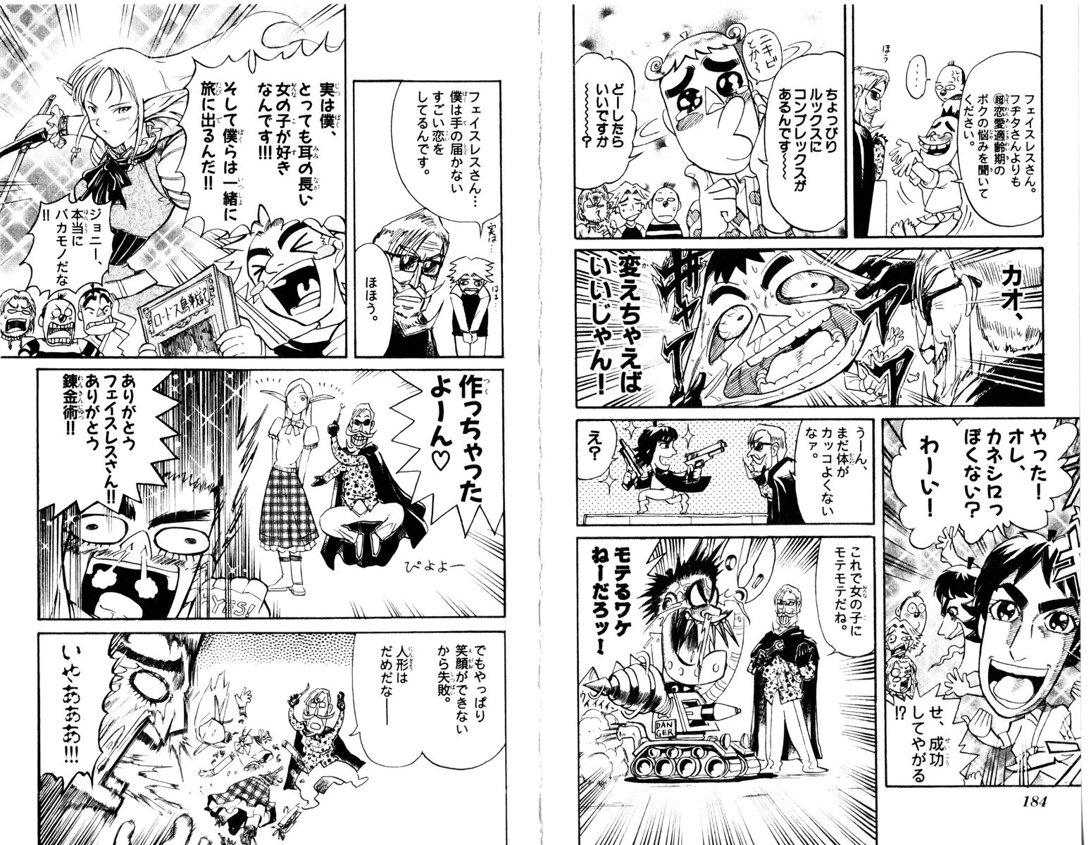 Karakuri Circus Chapter 275 page 25 - Chapter 275: Intermission I - "Can't go back"