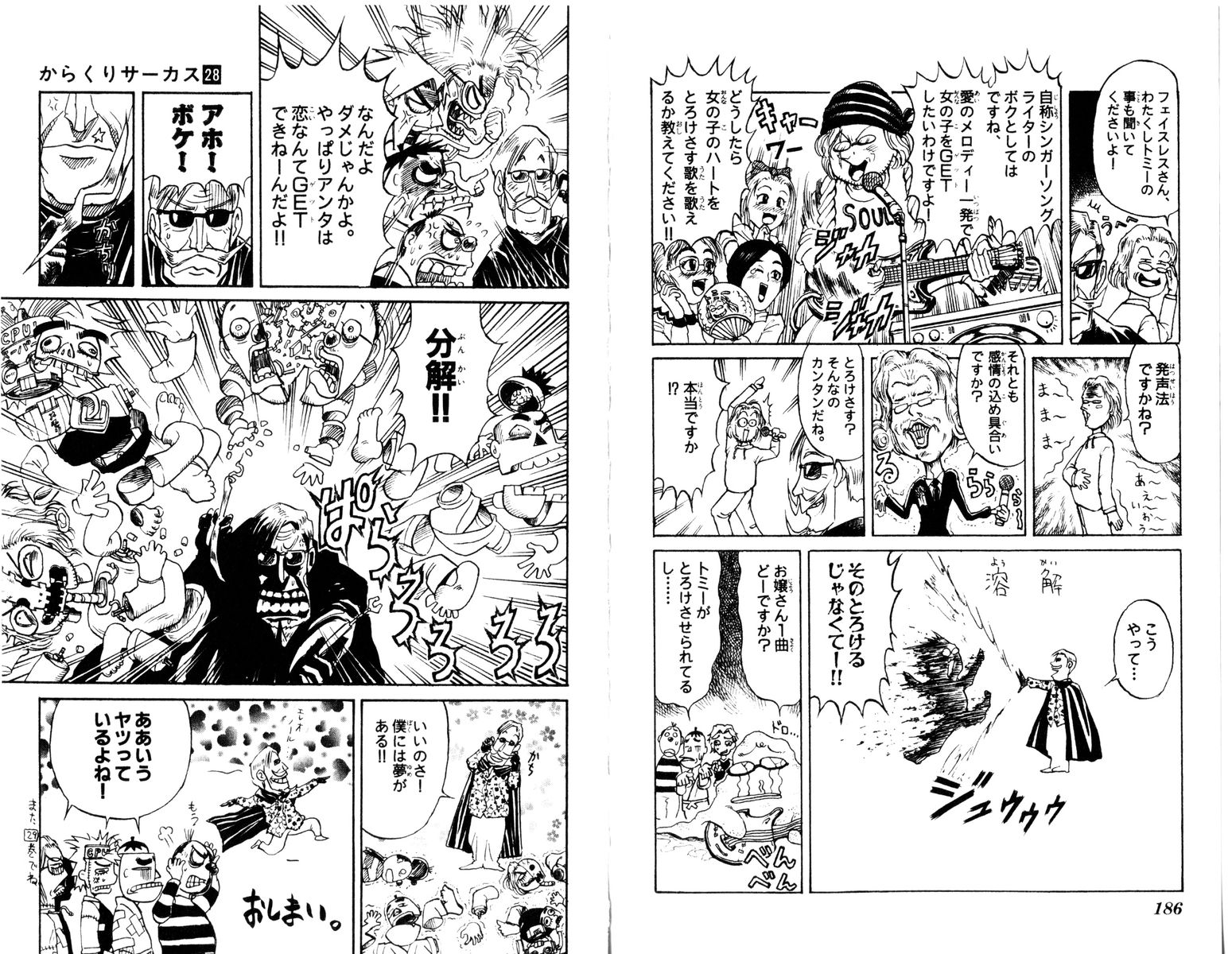 Karakuri Circus Chapter 275 page 26 - Chapter 275: Intermission I - "Can't go back"