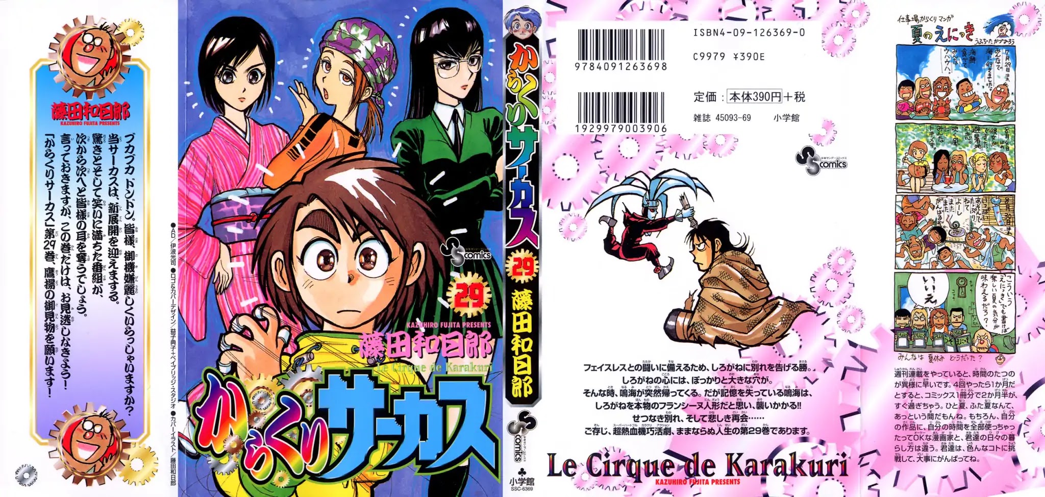 Karakuri Circus Chapter 276 page 2 - Chapter 276: Intermission II - "I won't protect !"