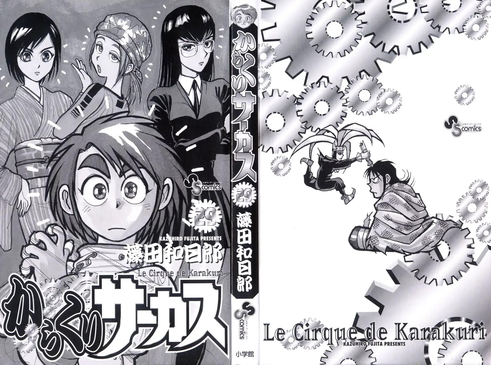 Karakuri Circus Chapter 276 page 3 - Chapter 276: Intermission II - "I won't protect !"
