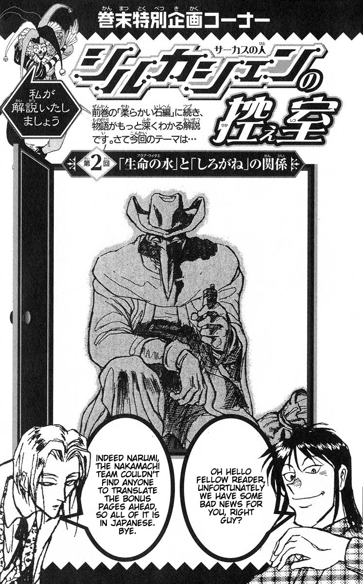 Karakuri Circus Chapter 285 page 22 - Chapter 285: Main Part - Welcome to the Kuroga Village - Act 3: Reasons