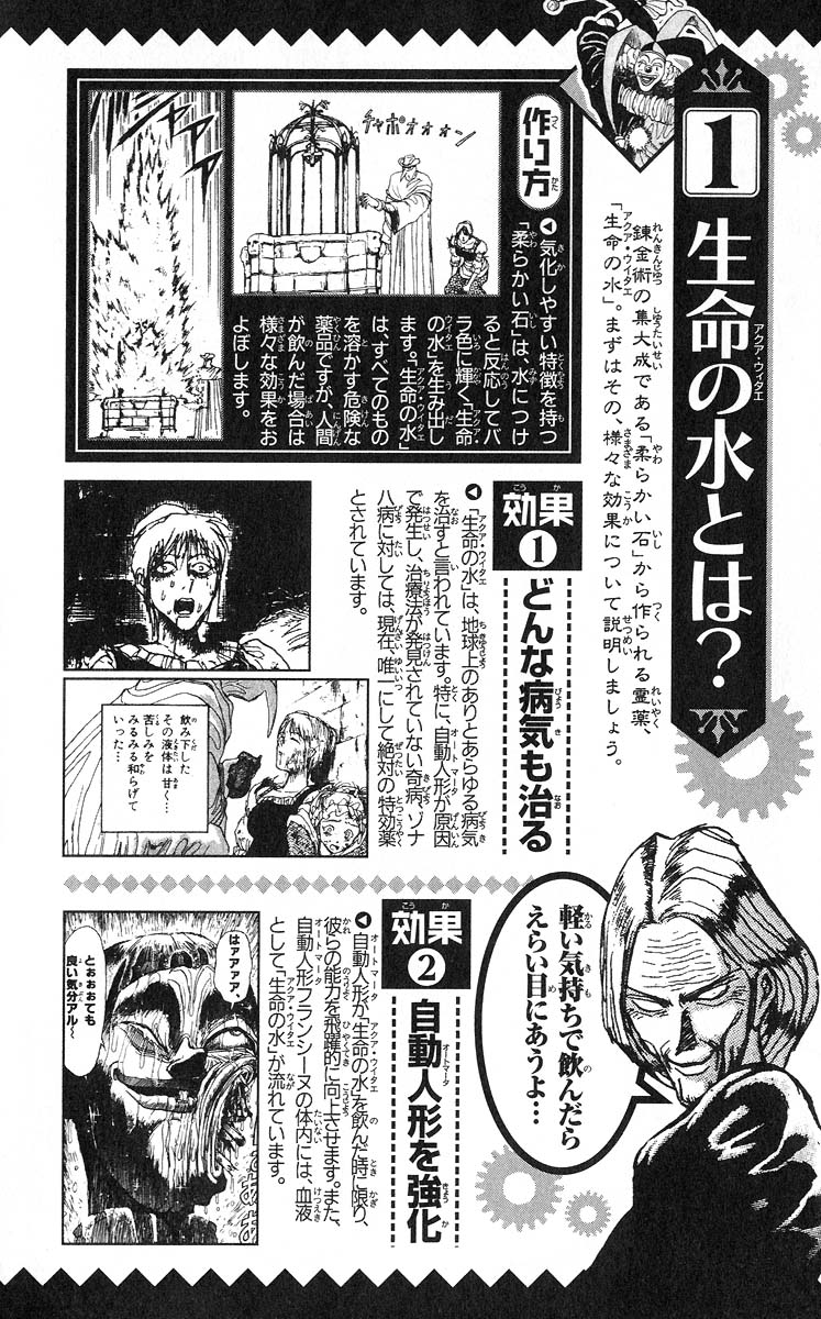 Karakuri Circus Chapter 285 page 23 - Chapter 285: Main Part - Welcome to the Kuroga Village - Act 3: Reasons