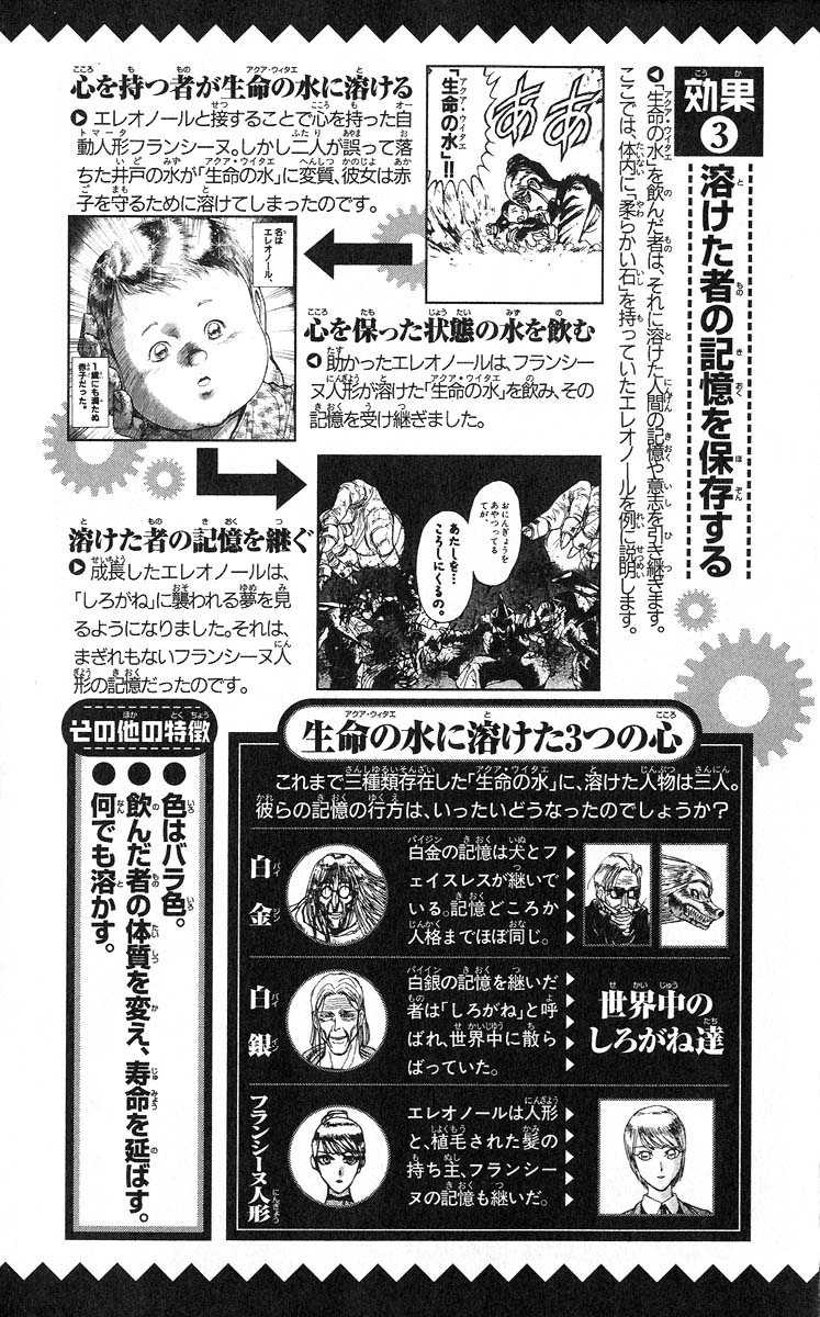 Karakuri Circus Chapter 285 page 24 - Chapter 285: Main Part - Welcome to the Kuroga Village - Act 3: Reasons