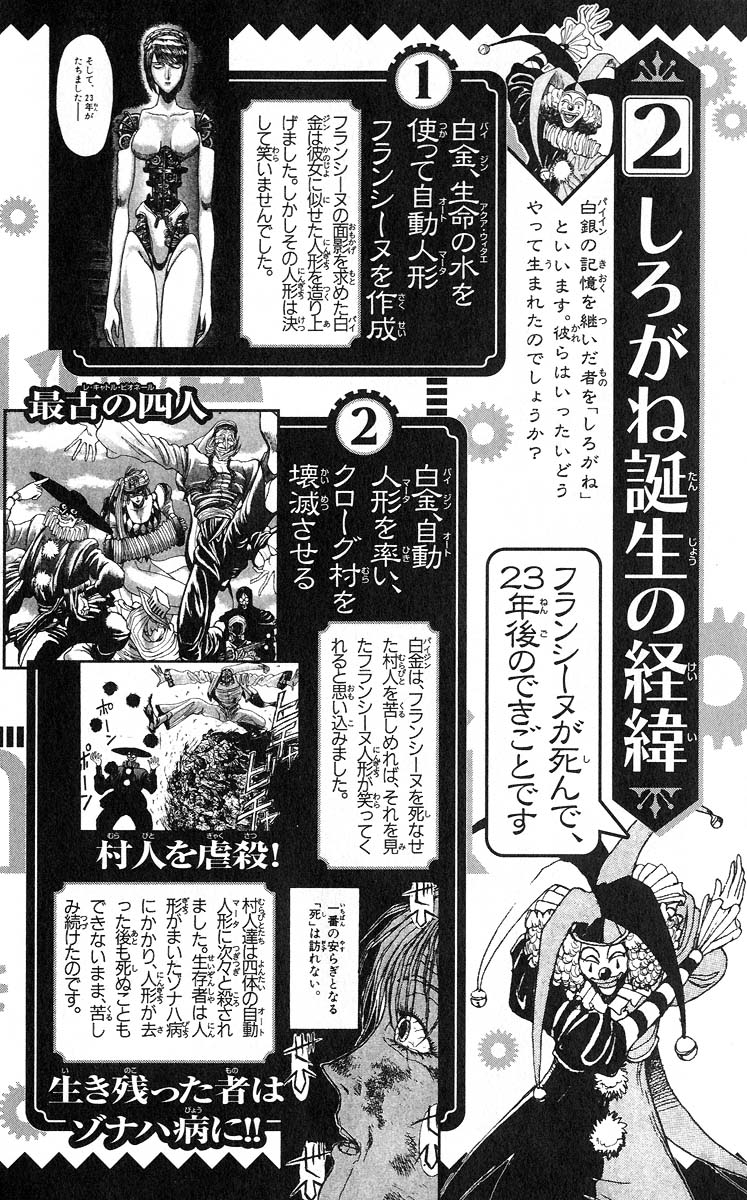 Karakuri Circus Chapter 285 page 25 - Chapter 285: Main Part - Welcome to the Kuroga Village - Act 3: Reasons