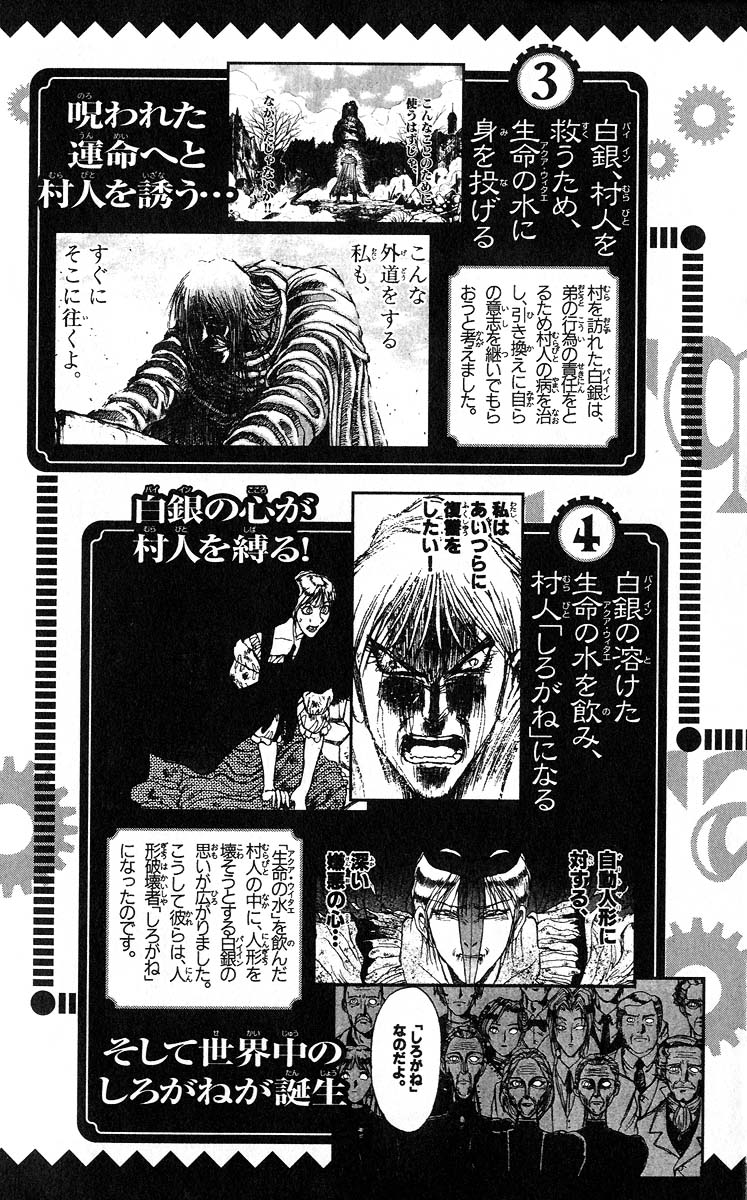 Karakuri Circus Chapter 285 page 26 - Chapter 285: Main Part - Welcome to the Kuroga Village - Act 3: Reasons