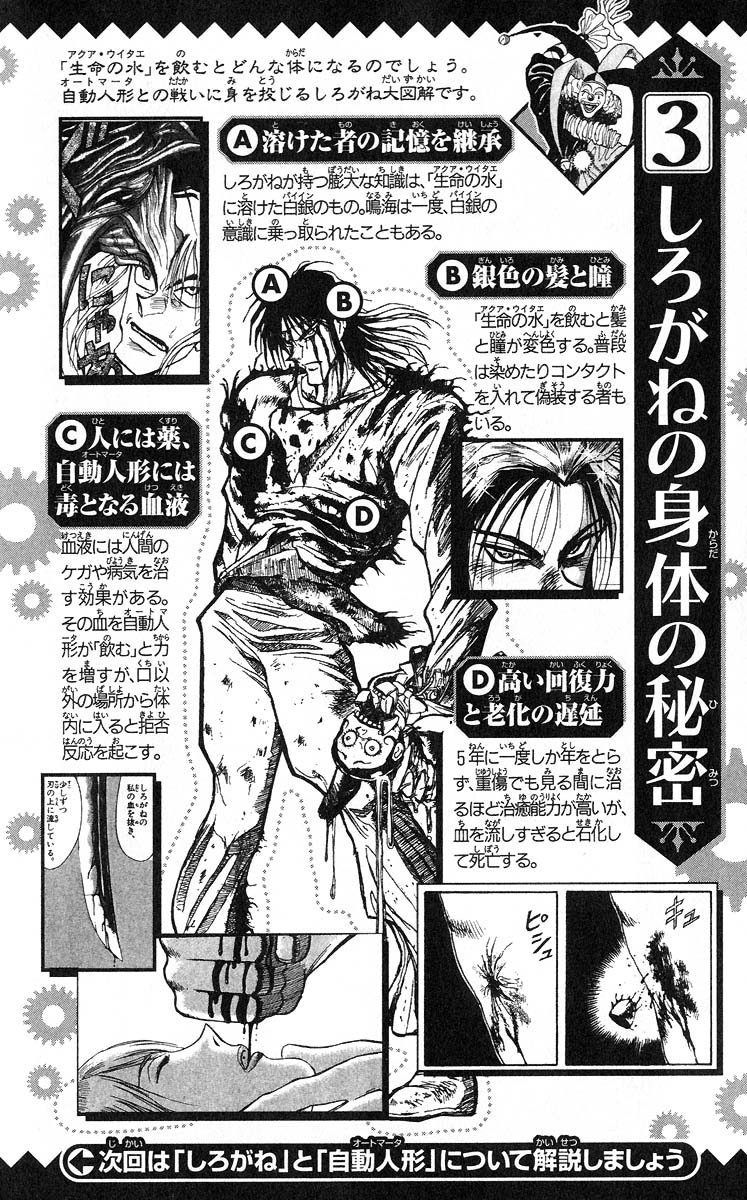 Karakuri Circus Chapter 285 page 27 - Chapter 285: Main Part - Welcome to the Kuroga Village - Act 3: Reasons