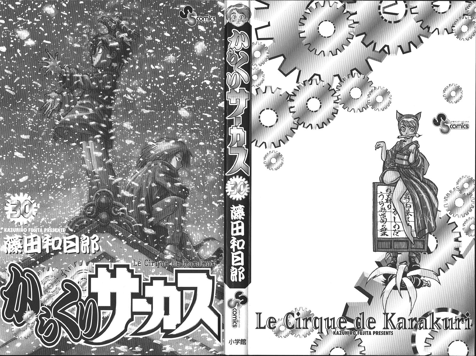 Karakuri Circus Chapter 286 page 4 - Chapter 286: Main Part - Welcome to the Kuroga Village - Act 4: Masaru and Heima