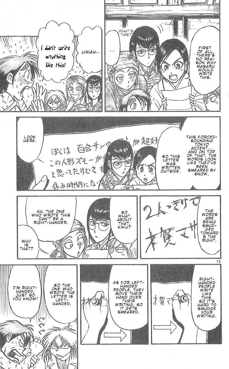Karakuri Circus Chapter 292 page 17 - Chapter 292: Main Part - Welcome to the Kuroga Village - Act 10: Big Trouble