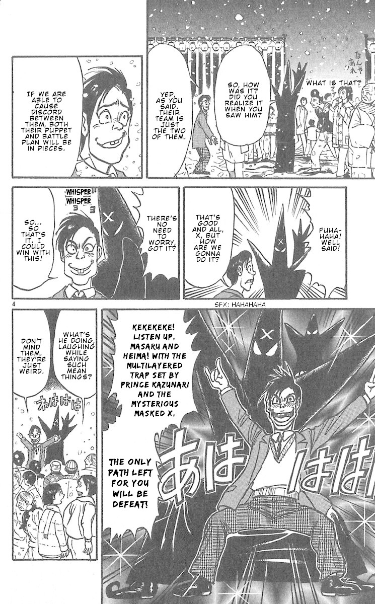 Karakuri Circus Chapter 292 page 6 - Chapter 292: Main Part - Welcome to the Kuroga Village - Act 10: Big Trouble