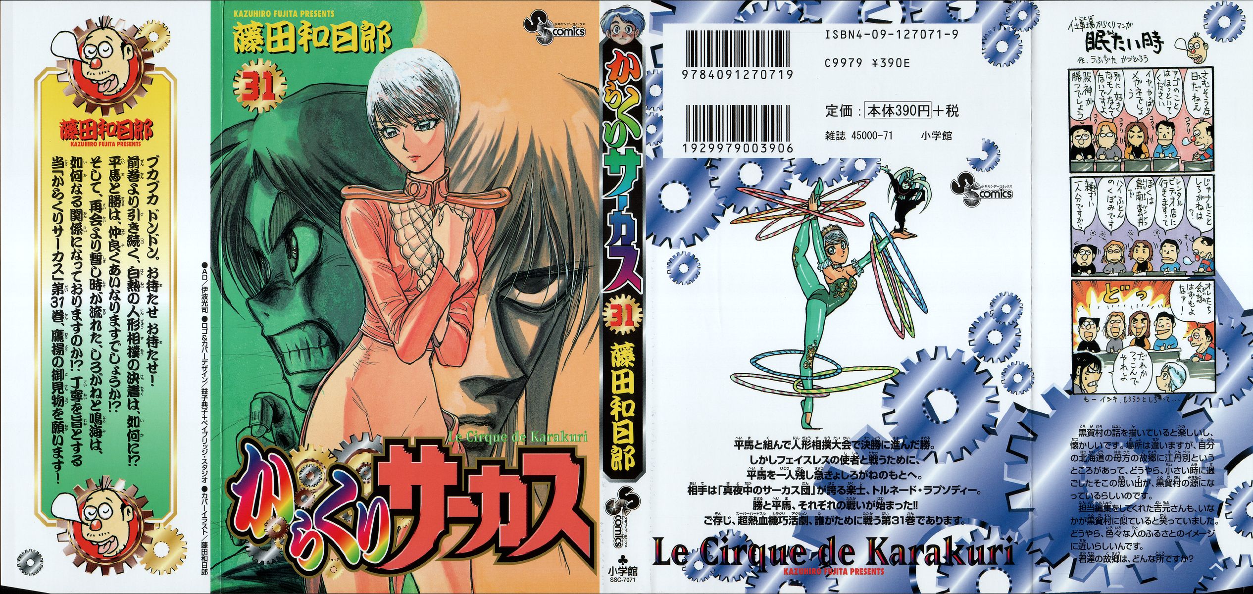 Karakuri Circus Chapter 296 page 3 - Chapter 296: Main Part - Welcome to the Kuroga Village - Act 14: The Beginning of two Battles
