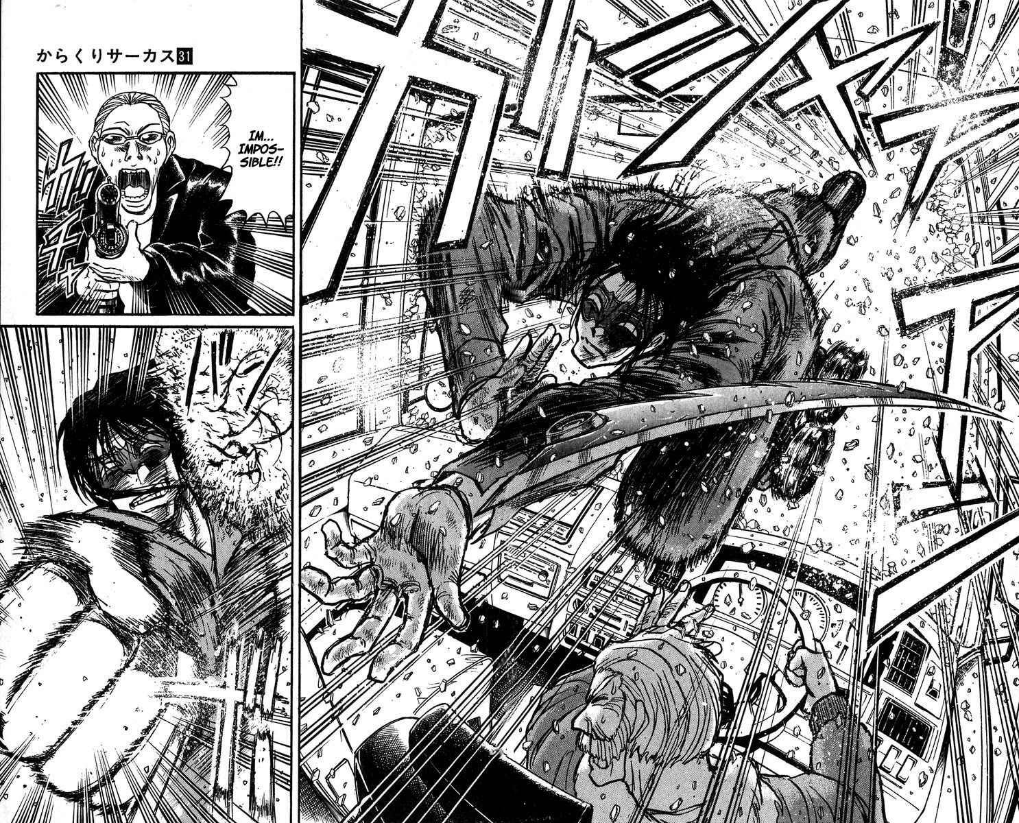 Karakuri Circus Chapter 303 page 17 - Chapter 303: Main Part - Days with Narumi - Act 3: Scream