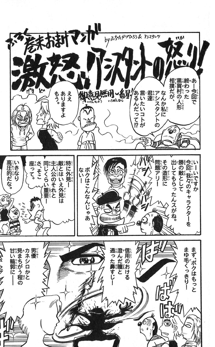 Karakuri Circus Chapter 305 page 20 - Chapter 305: Main Part - Days with Narumi - Act 5: Narumi's Void I