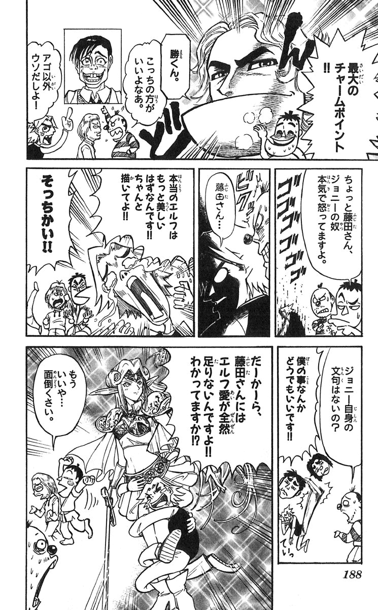 Karakuri Circus Chapter 305 page 21 - Chapter 305: Main Part - Days with Narumi - Act 5: Narumi's Void I