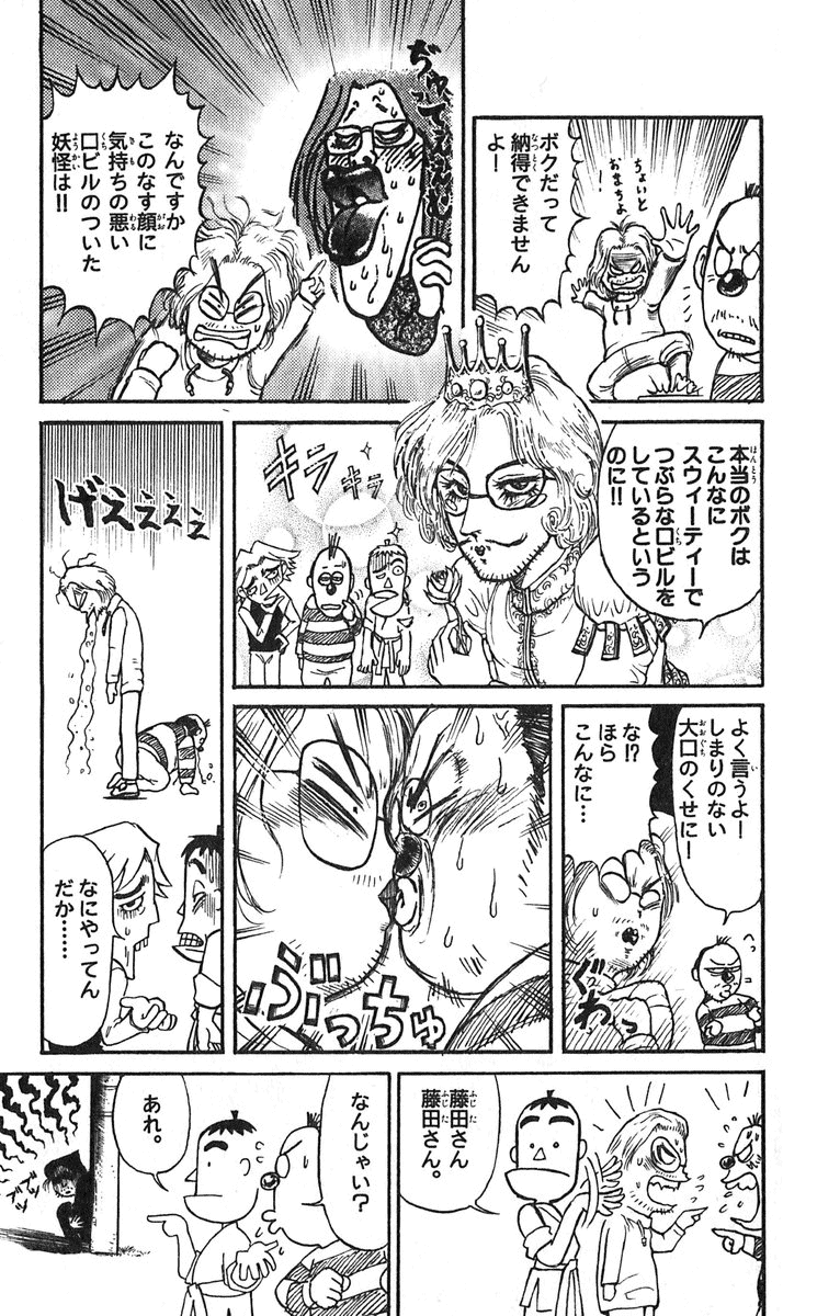 Karakuri Circus Chapter 305 page 22 - Chapter 305: Main Part - Days with Narumi - Act 5: Narumi's Void I