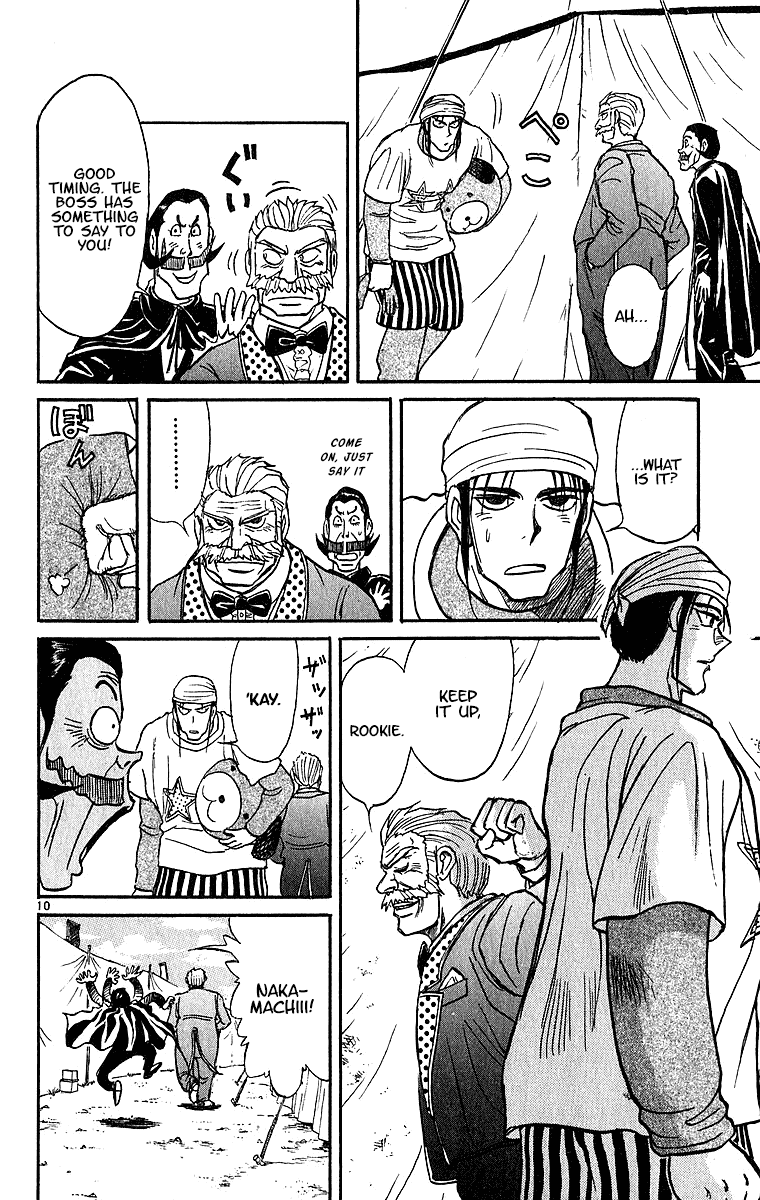 Karakuri Circus Chapter 310 page 12 - Chapter 310: Main Part - Days with Narumi - Act 10: Temporary Closing